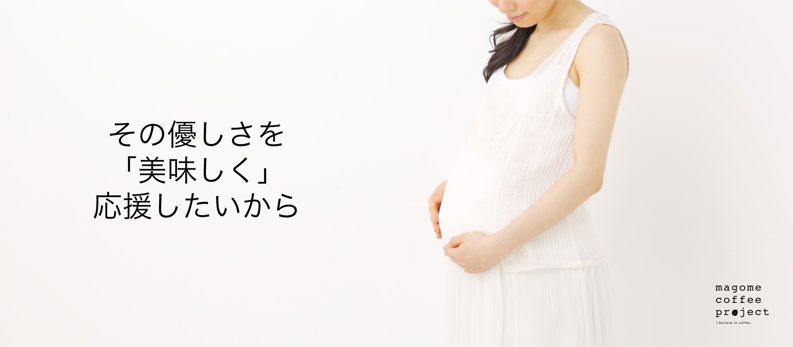 カフェインレスコーヒーのモニター募集について